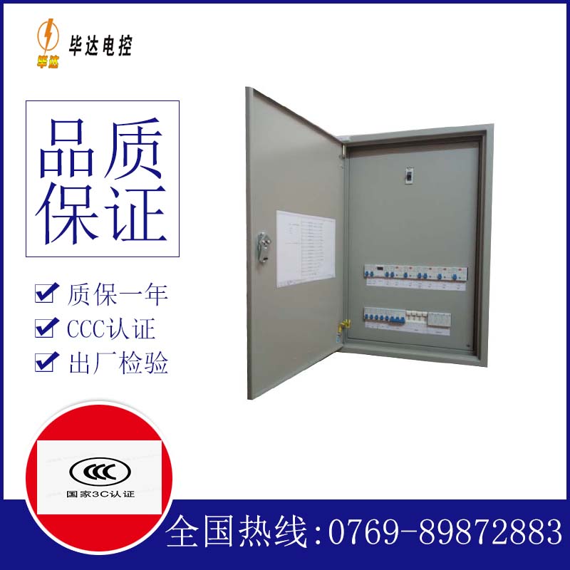 杨陵配电盘