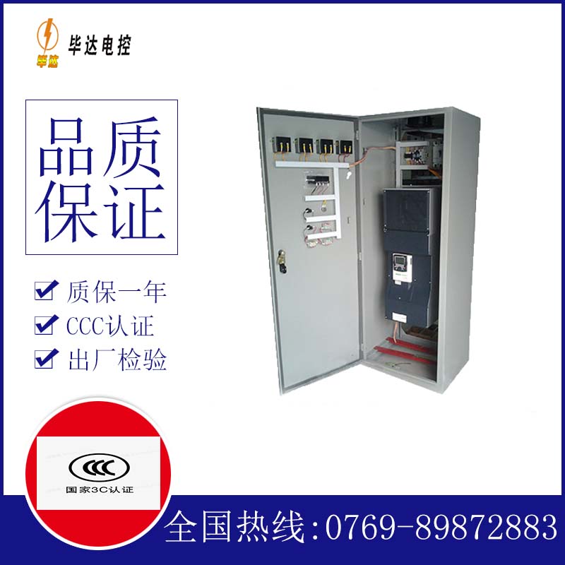 杨陵XL-21配电柜